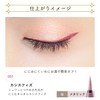 BLEND BERRY Playful Liquid Eyeliner 051 Cassis Fizz Eye Color