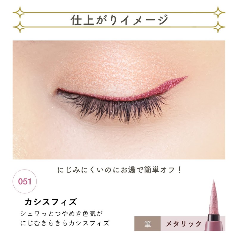 BLEND BERRY Playful Liquid Eyeliner 051 Cassis Fizz Eye Color