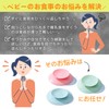 Just Place Suction Cups, Prevents Dishes From Turning, Weaning Food,
