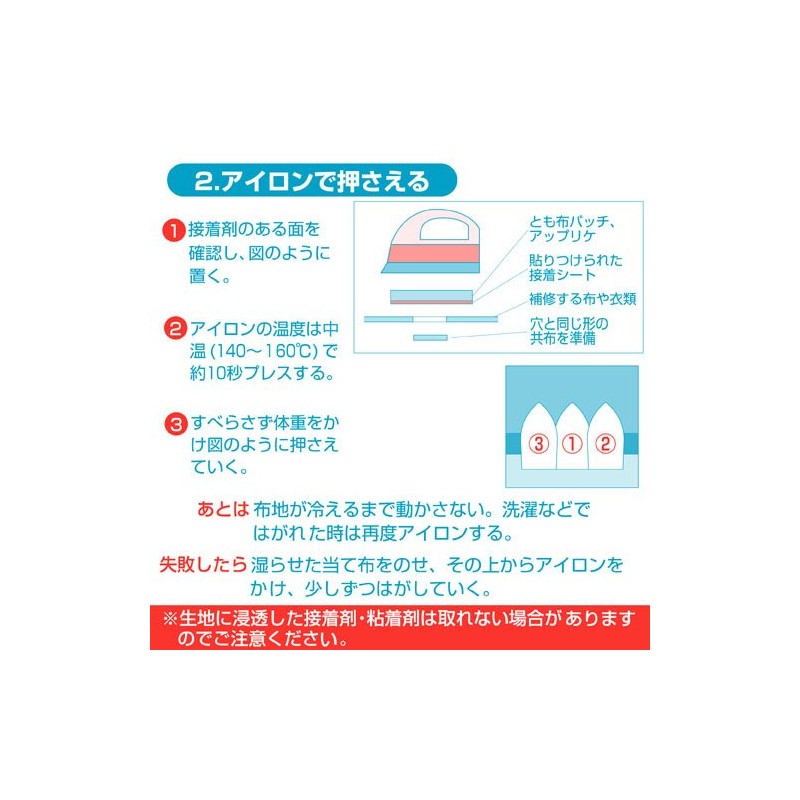 レオニス すぐできるアイロン接着！ 布の接着シート（40mm×2m）［95922］