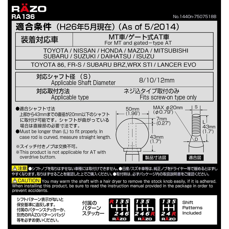 Carmate RAZO Carbon Look R 245 Black Car Shift Knob