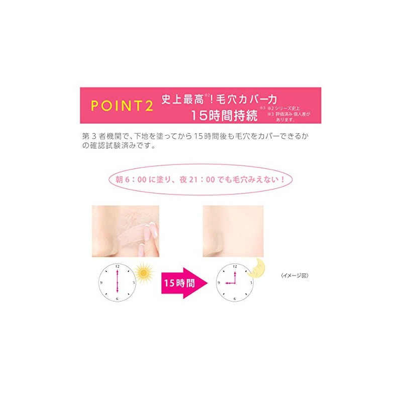 Point Magic Pro POA Cover (SPF23 PA +++) G