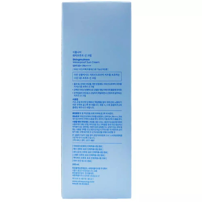Plant Nation 식물나라 워터프루프 선크림 100ml x3개 SPF50+ 대용량 Plant