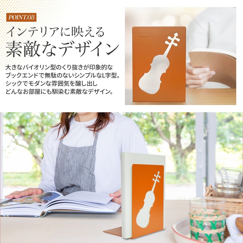 YOSHIKAWA Tatsu Bookend, Violin Pattern, Tea, Bookstand, Musical Instruments, Music,