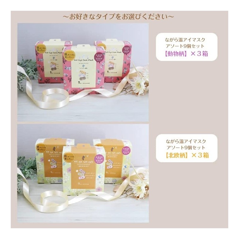 AN Nagaya Warm Eye Mask, 9 Pieces x 3 Box