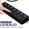 USB ハブ 7ポート USB 3.0 Hub USB拡張 セルフパワー/バスパワー とセルフパワー両用 USBケーブル