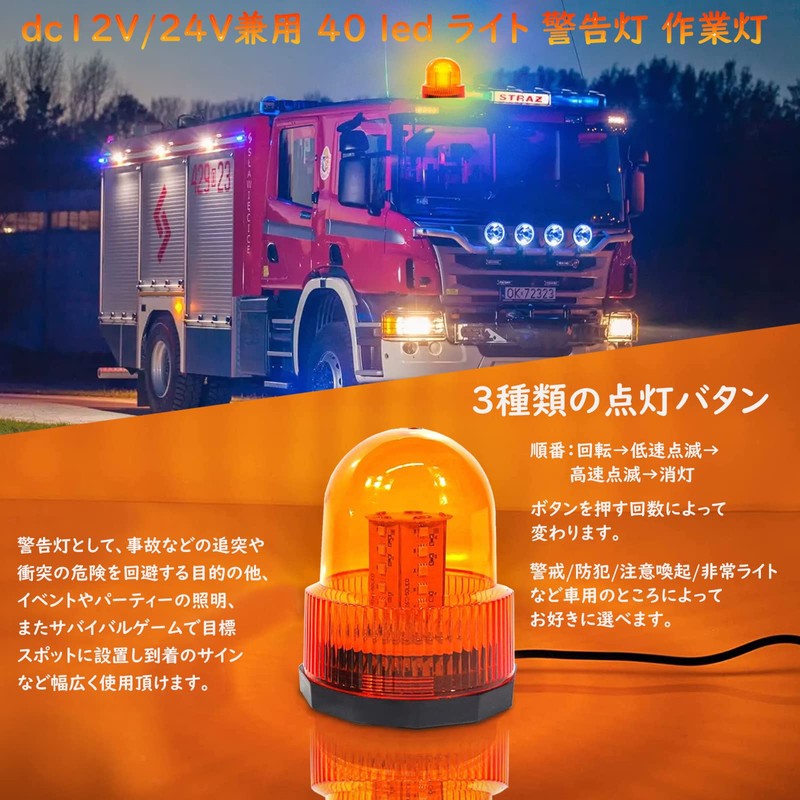 Rotary Light, 12v 24V, Yellow, Safety Induction, Security Flash, Warning
