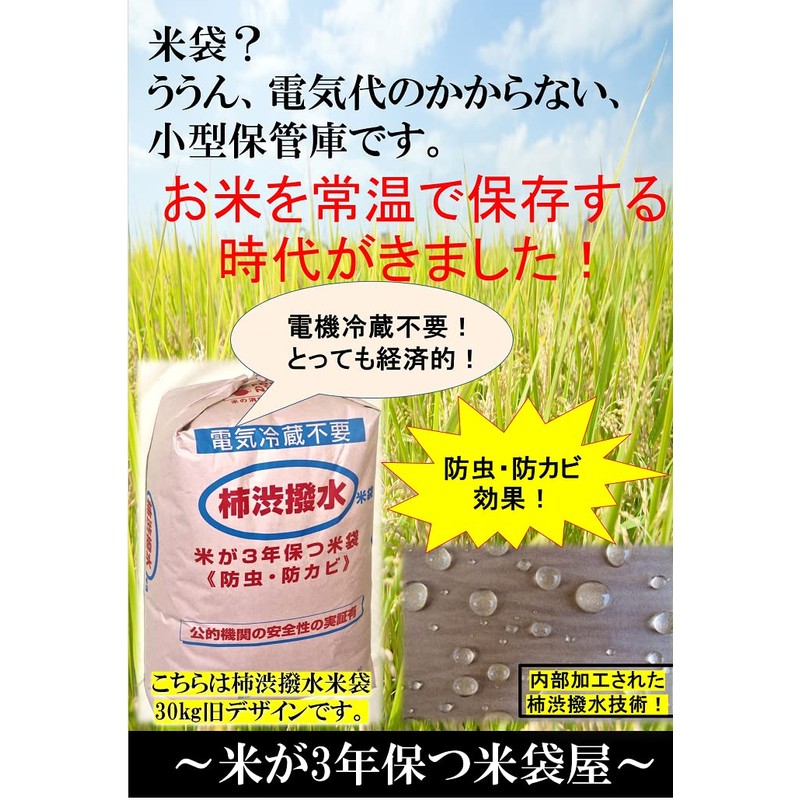 Rice Bag-shop High Standard Bag for 3 Years of Rice
