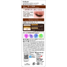 K-パレット(K-Palette) リアルラスティングクリームシャドウ 04 ラディアントブラウン 6.4ml 6.4ミリリットル (x 1)