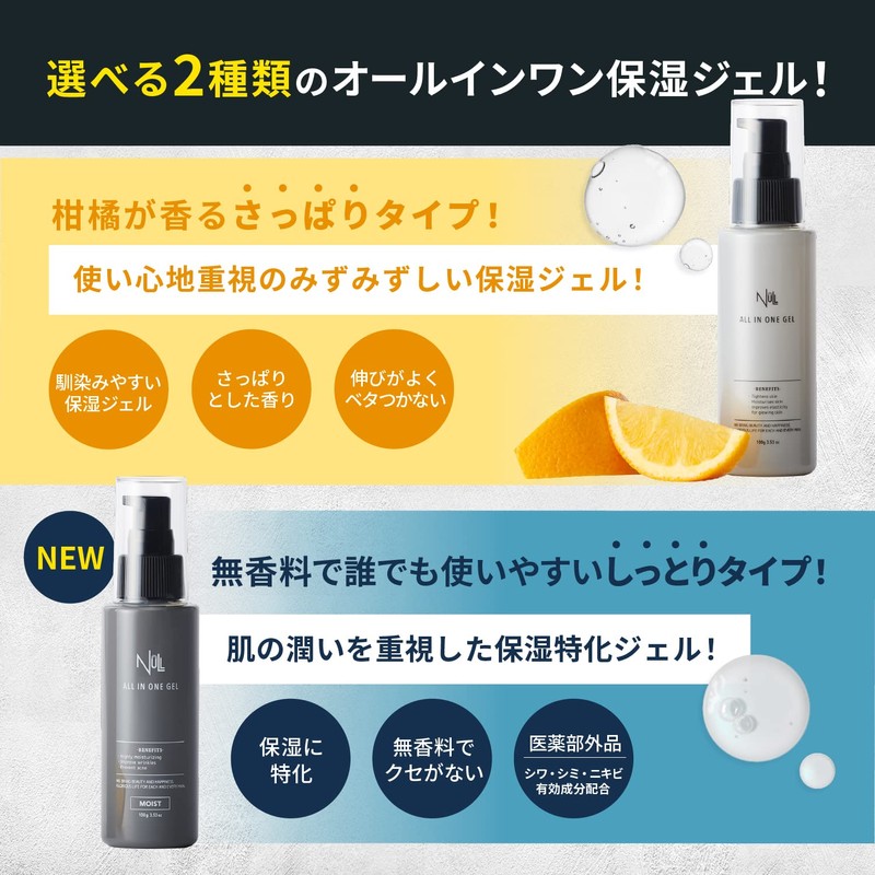 NULL All-in-One Men's All-in-One Gel Skin Care Lotion Beauty Essence