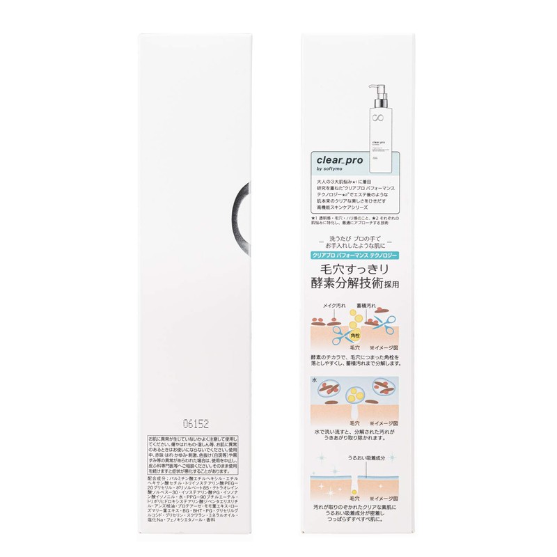 Softymo Kose Clear Pro Enzyme Cleansing Oil, High Performance Skin