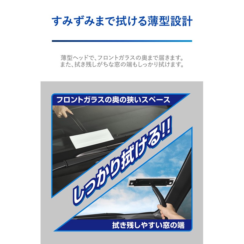 Carmate C188 Car Window Cleaning Wiper, For Interior and Exterior