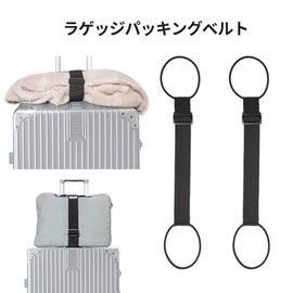 RICISUNG Suitcase, Set of 2, Bag Fastening Belt, Suitcase Fastening Belt, Suitcase Belt, Lightweight, Adjustable, Multi-Purpose Tool, Convenient Travel Goods, Preventing Business Trips, Slip