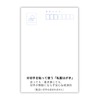 Papirei KAJ-280-20 Postcards (New Year's Card) Private Made (Design That