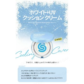 G9SKIN White Creamy Cushion Cool