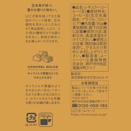 UCC GOLD SPECIAL PREMIUM Fried Beans Caramel Dolce 15.9 oz (450 g) (3 x 5.3 oz (150 g) Regular Coffee (Beans) [Ground Beans] [Roasted]