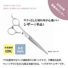 DEEDS LP-01 Scissors 6.0 Inch Professional Japanese Shears Maker for Left Handed Hairdressers Shears Scissors Barbs Forged Finish