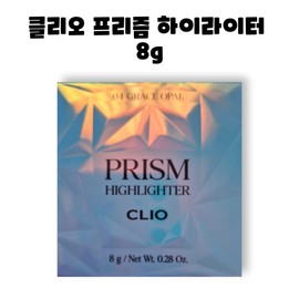 Clio Prism Highlighter 25AD 8g / 클리오 프리즘 하이라이터 25AD 8g