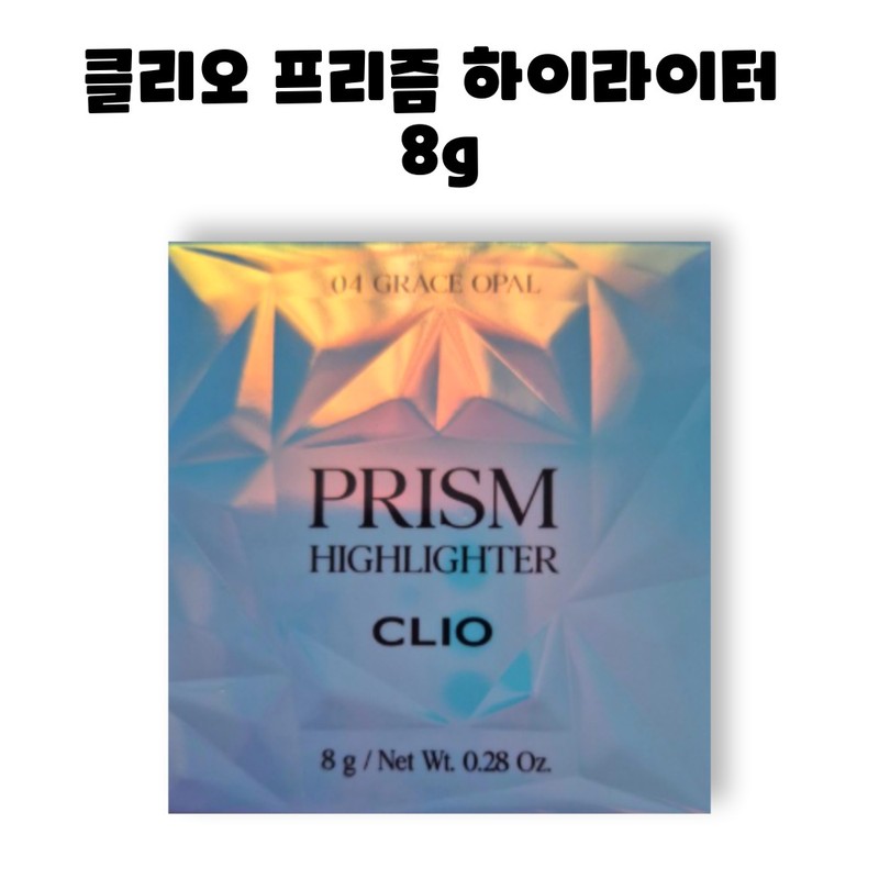 Clio Prism Highlighter 25AD 8g / 클리오 프리즘 하이라이터 25AD