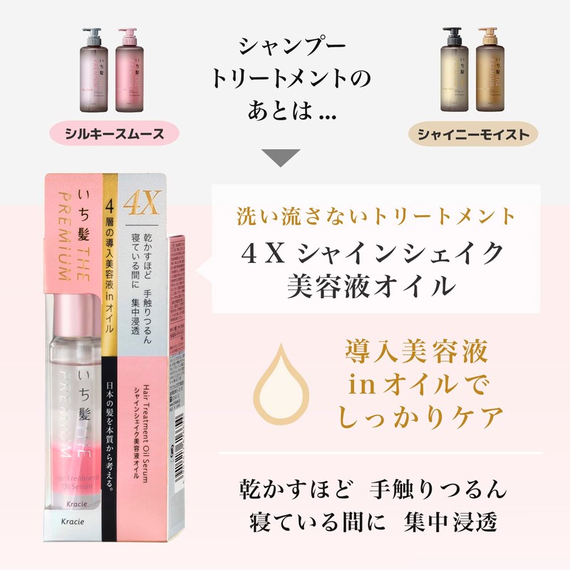 Ichikami The Premium Extra Damage Care Hair Treatment 480 ml