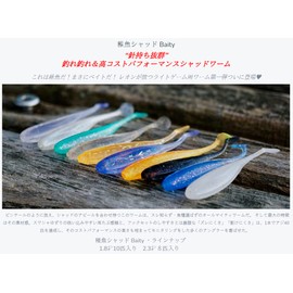 INX LABEL Fry Shad Baity 1.8" #G01 Holo Clear