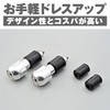 Daytona 67811 Motorcycle Bar Ends, Billet Aluminum, Universal, Inner Diameter