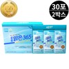 Guangdong Malgeun365 TF 343 clear365 30 sachets, 2 cans, 2 months supply / 광동 맑은365 TF 343 clear365 30포 2통 2개월분