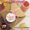 Felimoa Paper Raffia Ribbon for Wrapping, Wrapping, 1 Roll, Approx.