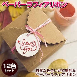 Felimoa Paper Raffia Ribbon for Wrapping, Wrapping, 1 Roll, Approx. 66.6 ft (20 m), Set of 12 Colors