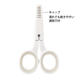 Midori 35559006 Mini Scissors White