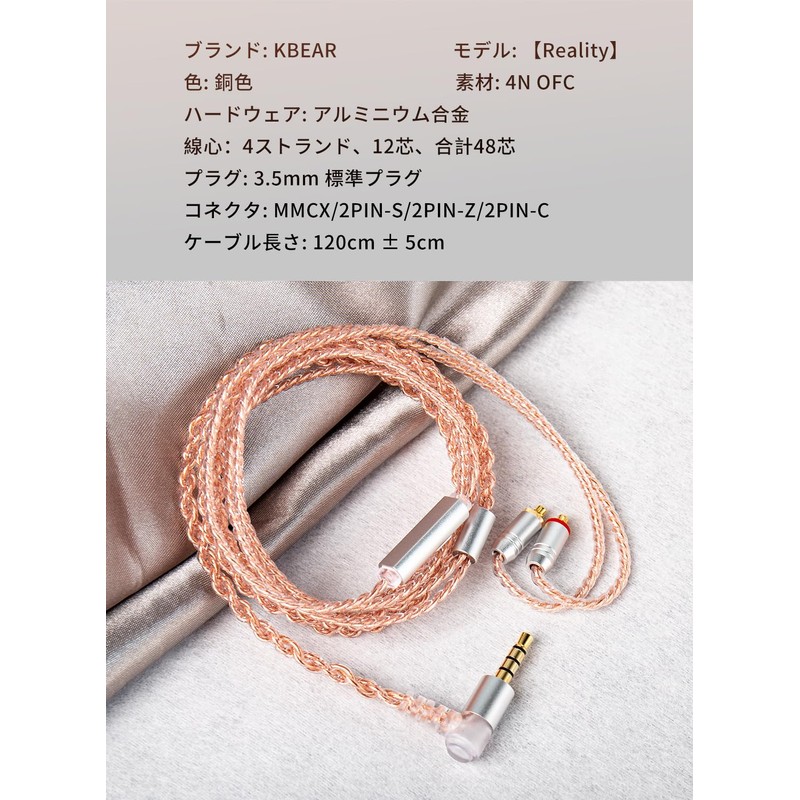 [KBEAR-Reality] Yinyoo TFZ Cable Replacement Cable, 0.1 inch (3.5 mm)