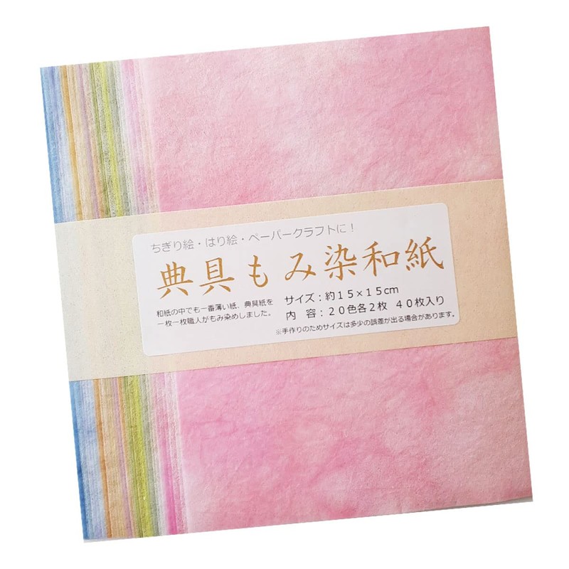 Heoryindo Japanese Paper Set, 20 Colors x 2 Sheets, 5.9