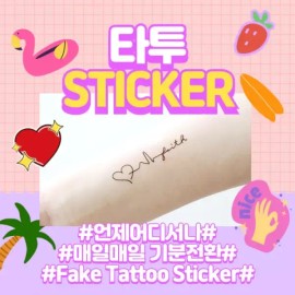 나오유 타투 스티커 문신 캐릭터 레터링 판박이 헤나 흉터커버 Naoyu Tattoo Sticker Tattoo Character Lettering Transfer Henna Scar Cover [Tattoo sticker type A]