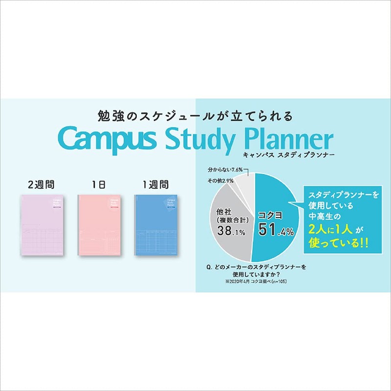 KOKUYO Campus Study Planner, Loose Leaf, Set of 2