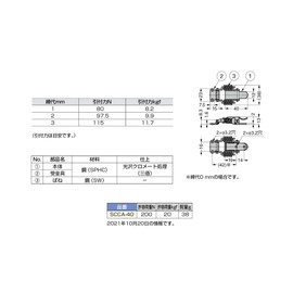 Sugatsune Industry SCCA-40 Catch Clip SCCA-40