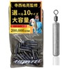 Lead Free Rig Free Rig Sinker Large Capacity 10 Sizes