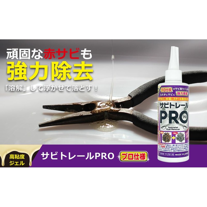 SOMA PALCCOAT Rust Trail PRO Gel, 6.1 fl oz (180