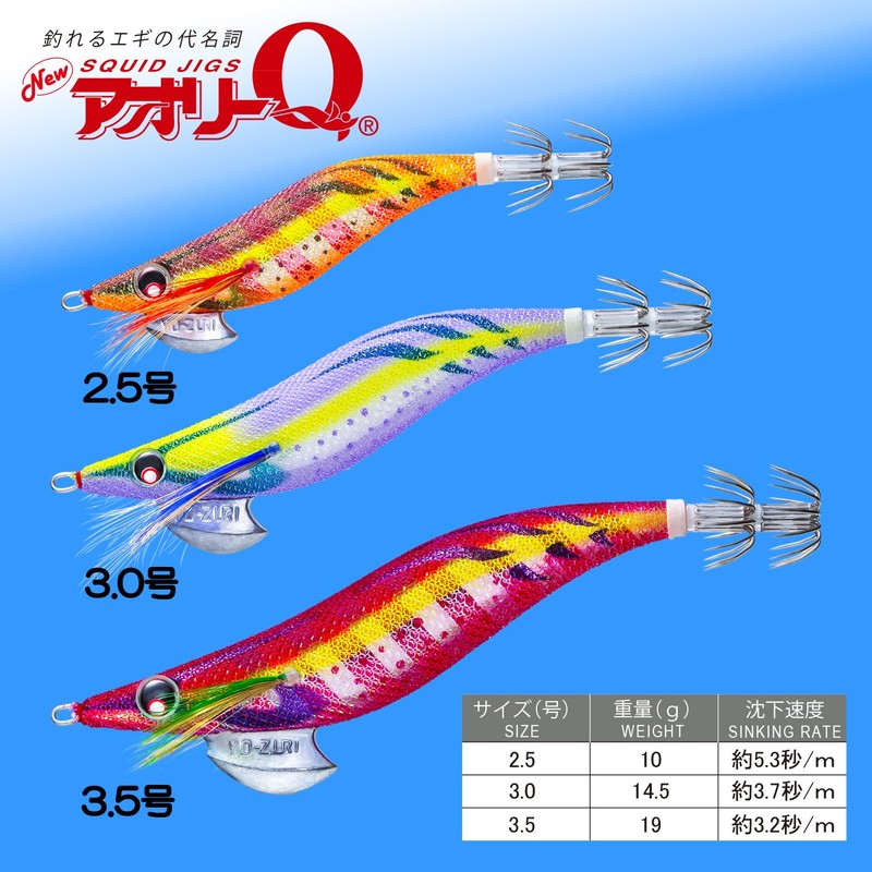 Yo-Zuri A997N-LRH Aori-Q Squid Jig, No. 3.5, LRH 05 Luminous