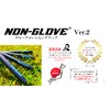 NON-GLOVE Ver. 2 Grip Standard, Firm, No Backline, Genuine Japan