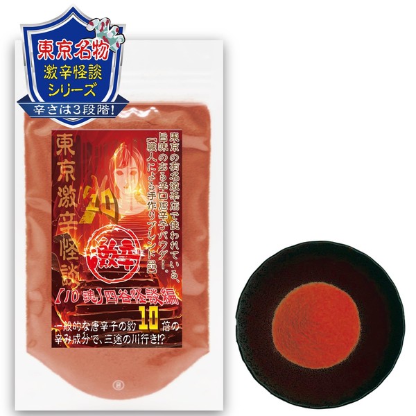 (Tokyo Super Spicy Kaidan) Enjoy the horror with your taste!?