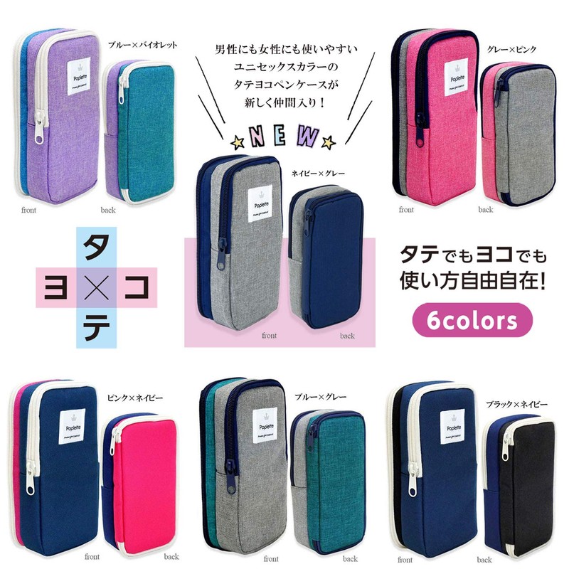 Nikken Stationery PLP1-BG Poplette Vertical and Horizontal Pencil Case, Blue