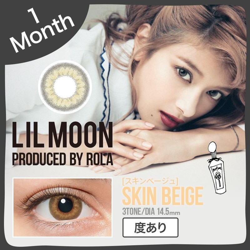 LILMOON 1MONTH Tea View Skin Beige -5.75, 1 Box