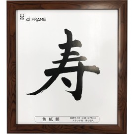 Iwata JC-01-BR Colored Paper Frame Resin Brown 8x9
