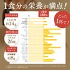 完全食TOKYO 完全栄養食 ソイプロテイン 765g ダイエット たんぱく質24g 食物繊維 30種の栄養 1食分のビタミン＆ミネラル26種 乳酸菌500億個