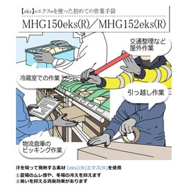 Midori Anzen MHG152eks Work Gloves, Uncoated Type (Temperature Control, Deodorizer) L