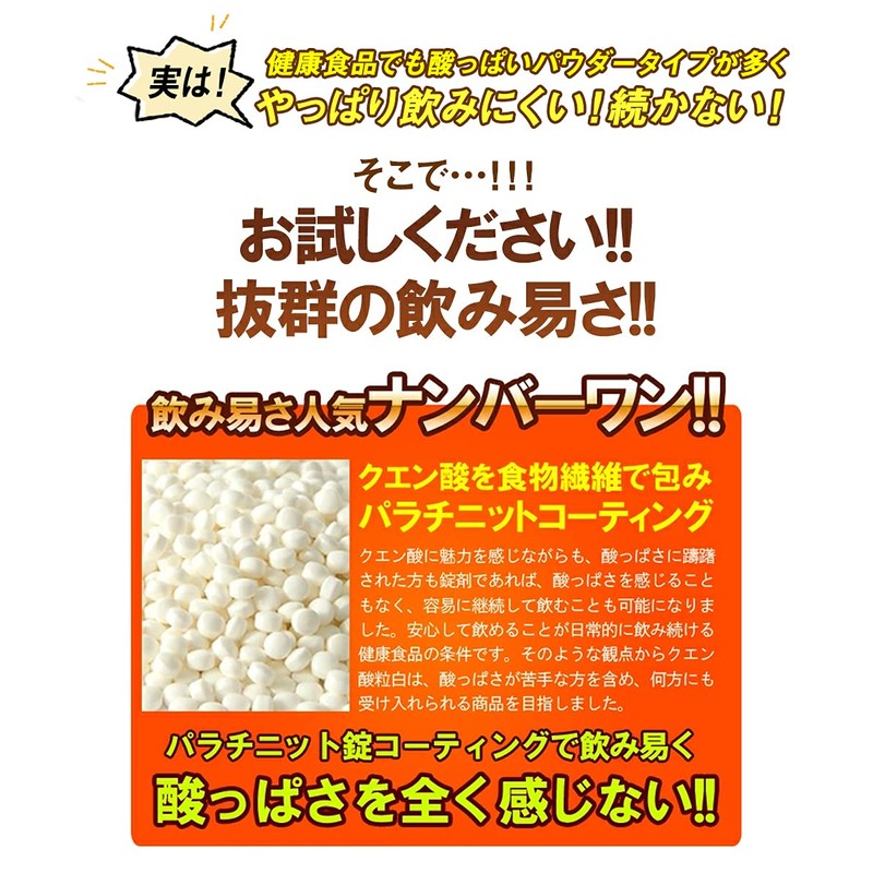 クエン酸粒白 7袋 （1袋あたり120g/約600粒)