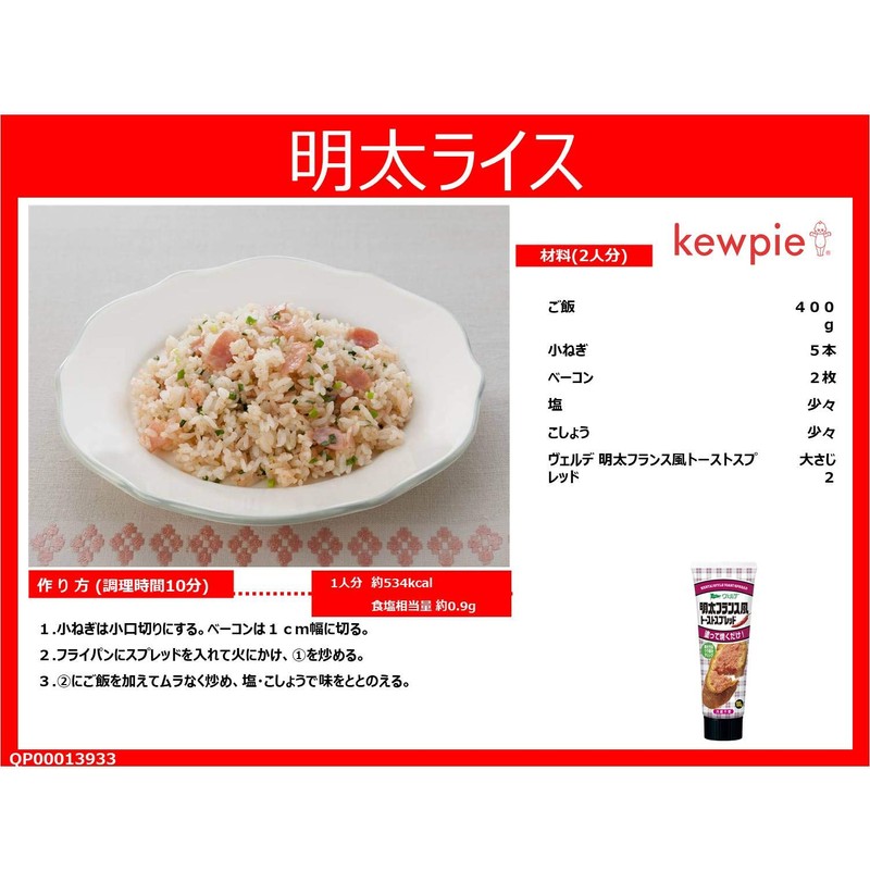 Aohata Verde Mentai French Toast Spread 3.5 oz (100 g)