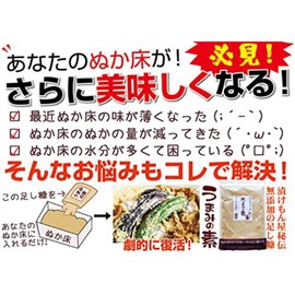 Barrel Aji, Umami-moto (Adoji Bran), 2 Bags