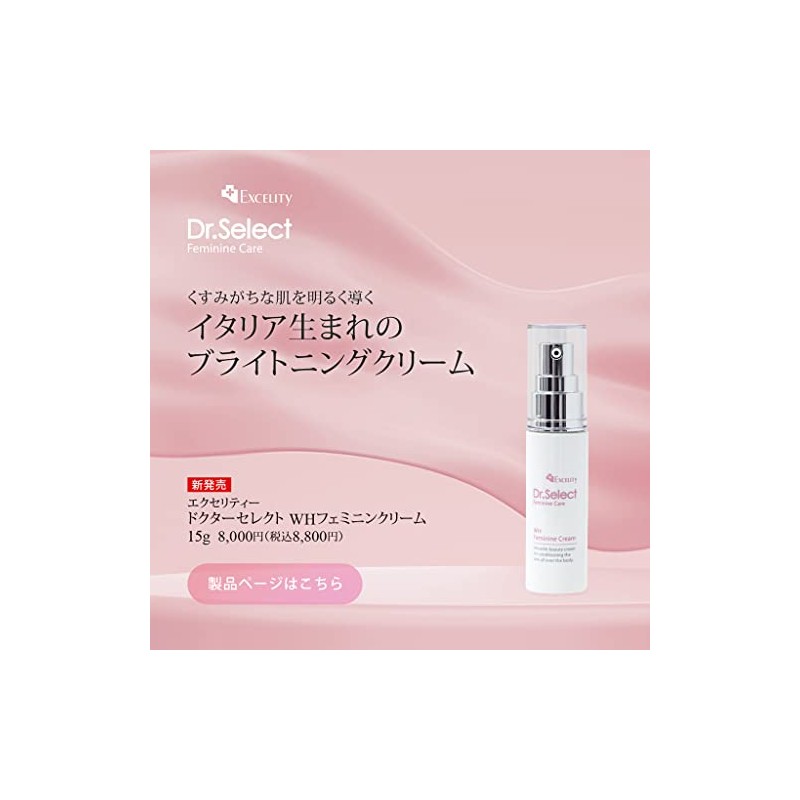 Dr.Select Excellence Doctor Select WH Feminine Cream