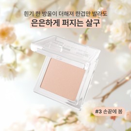 innisfree 이니스프리 아이섀도우 2.0g [매트] 3호 손 끝에 봄